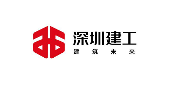 深圳建工